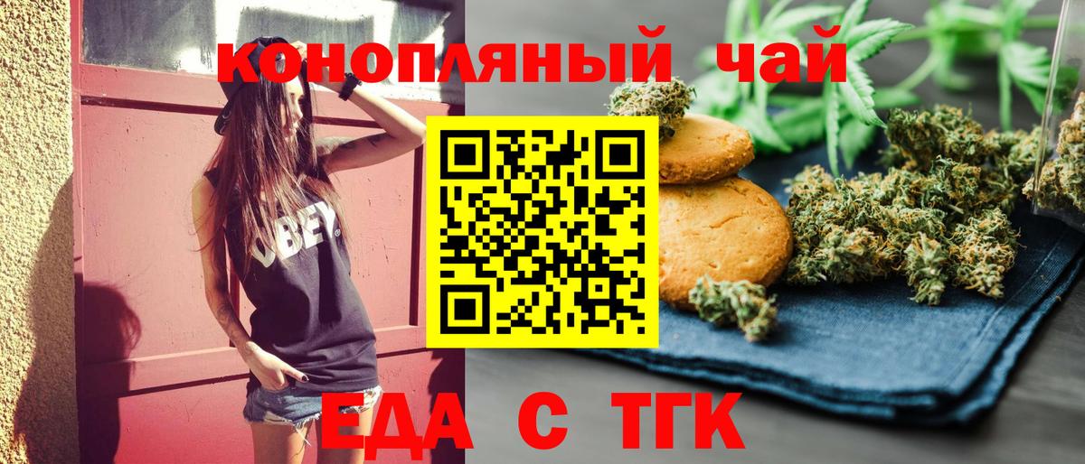 Canna-Cookies конопля Ноябрьск