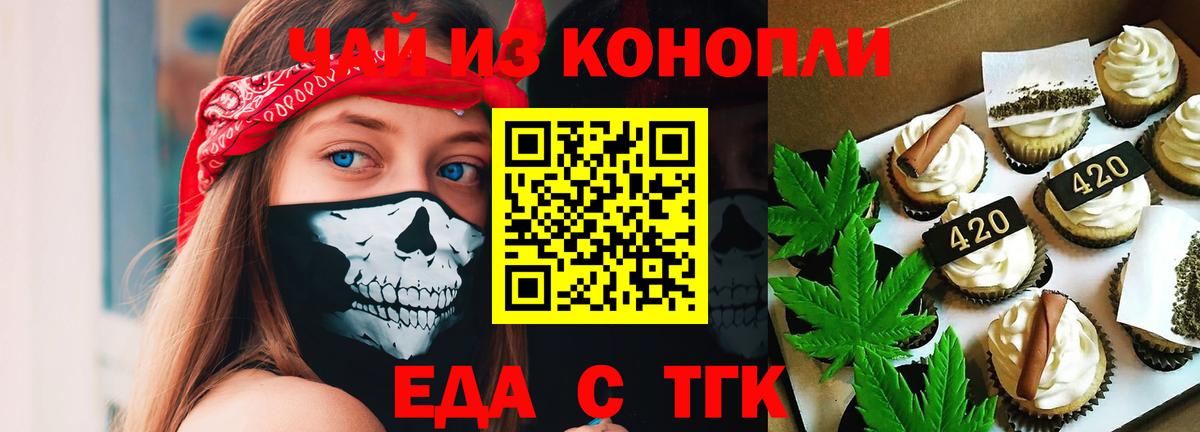 Печенье с ТГК конопля  Вход с VPN  Ноябрьск 