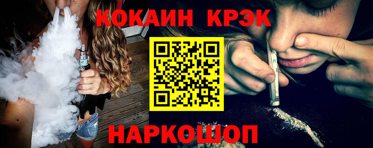 COCAIN  COCAIN Fish Scale  Вход с VPN  Ноябрьск 