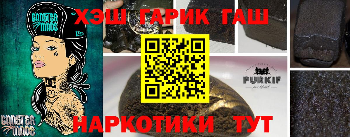 магазин    Вход с VPN  Ноябрьск  Гашиш hashish 