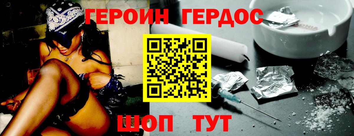 ГЕРОИН VHQ  Вход с VPN  Ноябрьск 