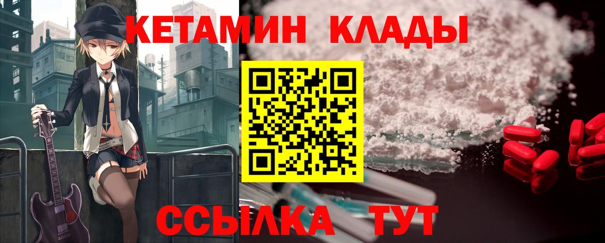 Кетамин ketamine  КЕТАМИН VHQ  Ноябрьск  Вход с VPN 