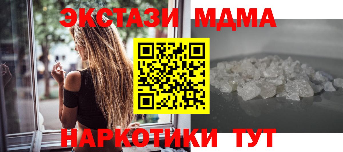 MDMA VHQ Ноябрьск