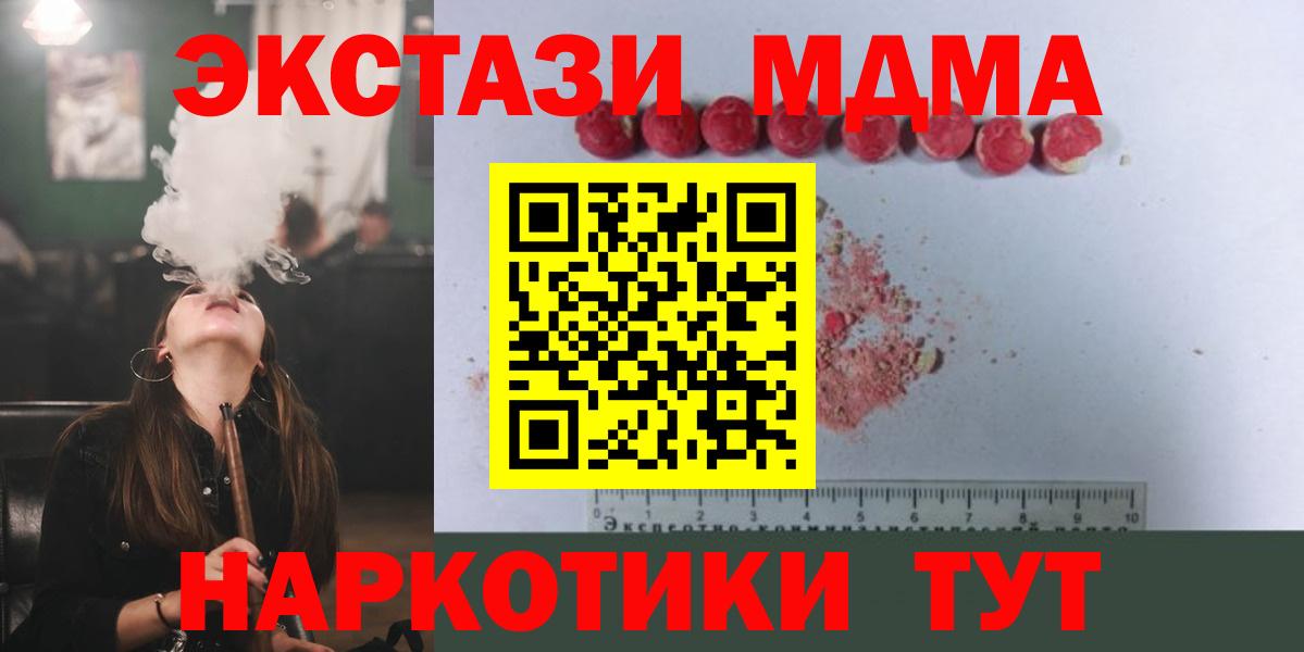 МДМА VHQ  Вход с VPN  Ноябрьск 