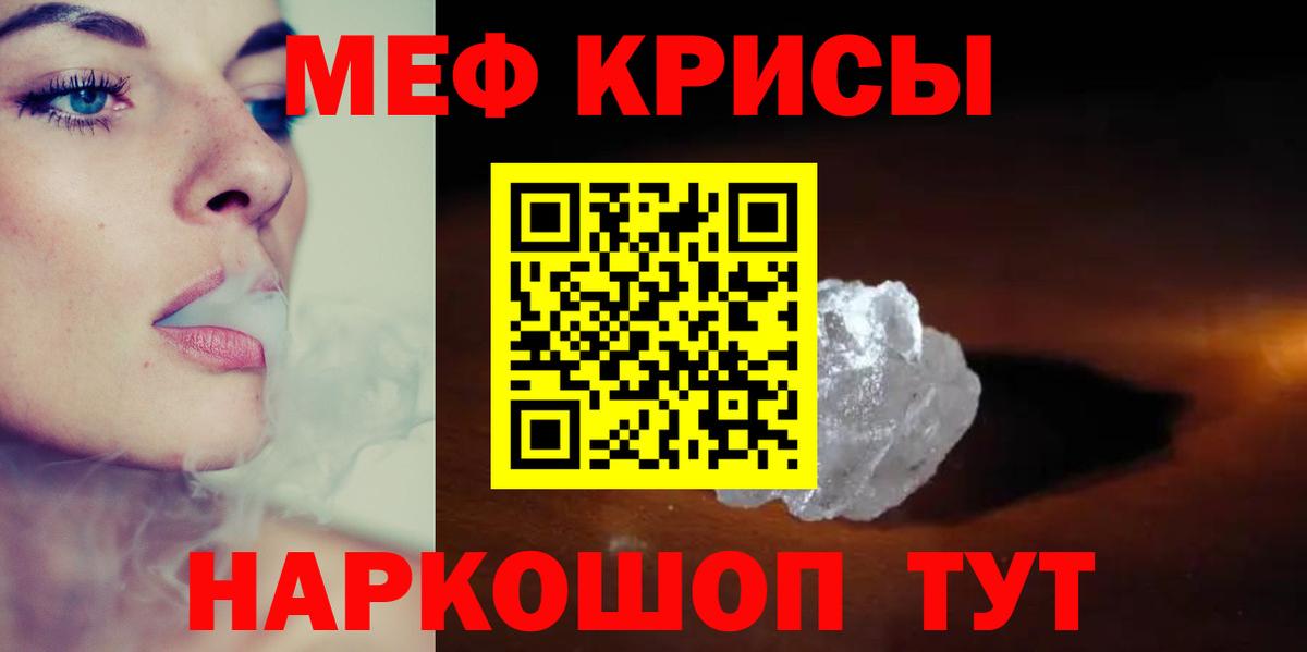 Меф кристаллы  МЯУ-МЯУ mephedrone  МЯУ-МЯУ  Вход с VPN  Ноябрьск 