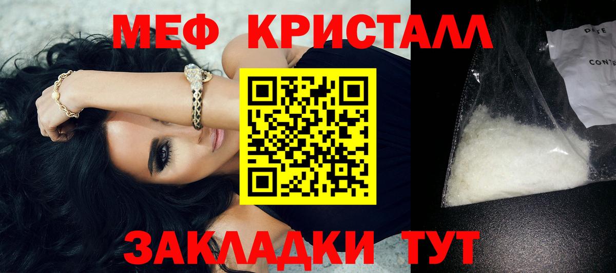 Мефедрон кристаллы Ноябрьск