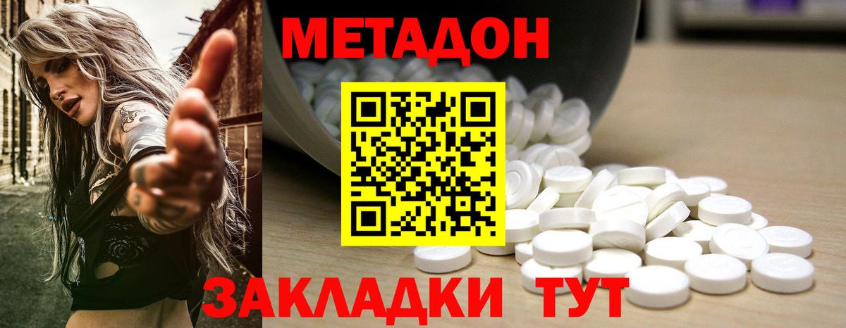 Метадон methadone  Вход с VPN  Ноябрьск  Метадон белоснежный 