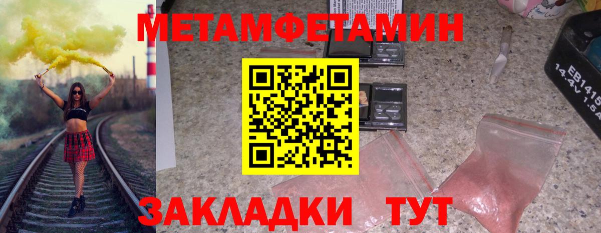 Метамфетамин Methamphetamine Ноябрьск