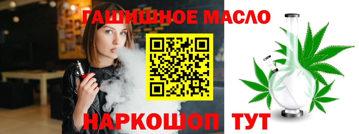 ТГК гашишное масло  купить наркотик  Ноябрьск  Дистиллят ТГК Wax  Вход с VPN 
